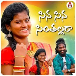 Sina Sina Setlalla Ra