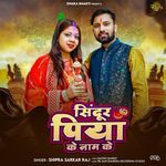 Sindoor Piya Ke Naam Ke