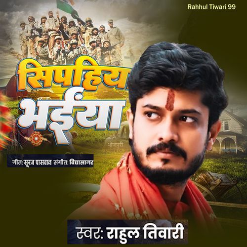 Sipaheya Bhaiya