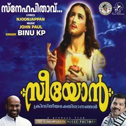 Snehapithavum (Zion)