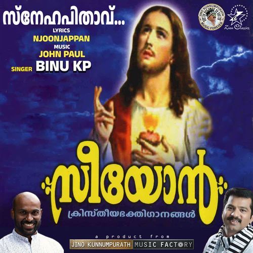 Snehapithavum