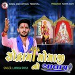 Sodrama Momaji No Aalap