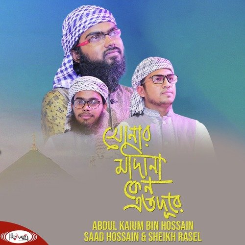 Sonar Madina Keno Eto Dure