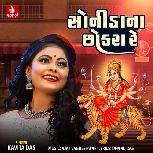 Sonidana Chokara Re