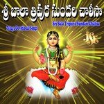 Sri Bala Tripura Sundari Chalisa