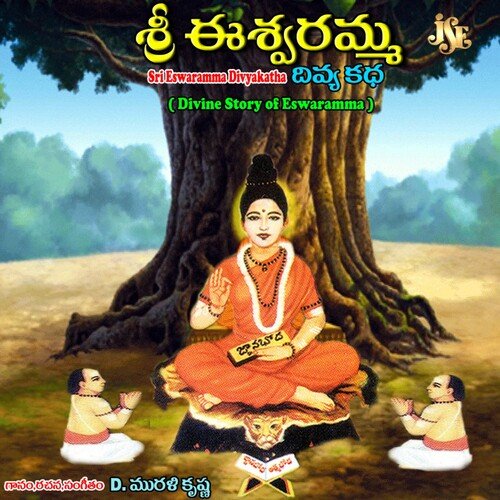 Sri Eswaramma Divyakatha