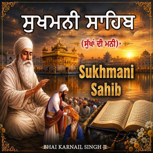 Sukhmani Sahib Full Path