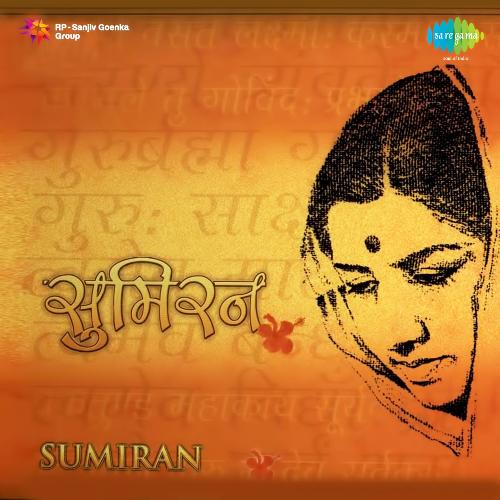 Sumiran - Sanskrit Shlokas