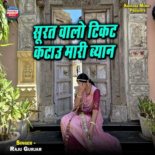 Surat Walo Ticket Katau Maari Byaan