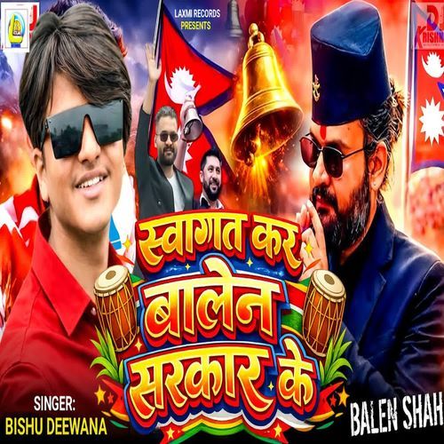 Swagat Kar Balen Sarkar Ke