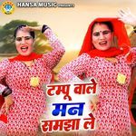 Tampu Wale Man Samjha Le