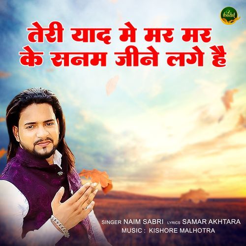 Teri Yaad Mai Mar Mar Ke Sanam Jine Lage Hai