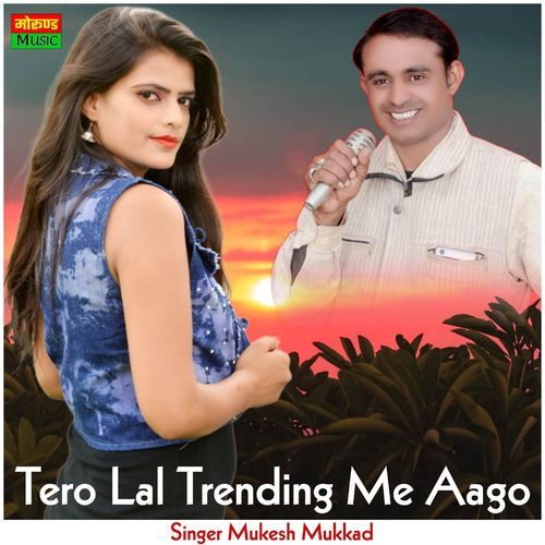 Tero Lal Trending Me Aago