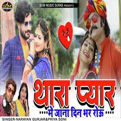 Thara Pyar Me Jaana Din Bhar Rou-CA1aRwF5XWk