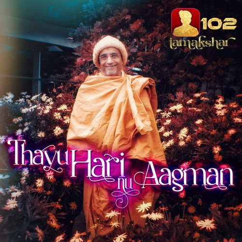 Thayu Harinu Aagman