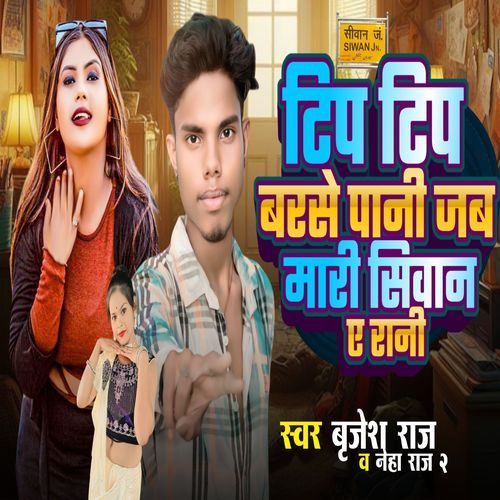 Tip Tip Barsata Pani Jab Mari Siwan Wala Rani