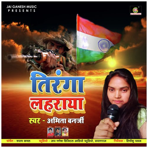 Tiranga Lahraya (Desh Bhakti Song)