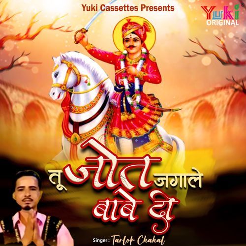 Jode Ja Guge Nu Kehnde