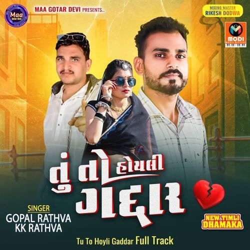 Tu To Hoyli Gaddar Full Track