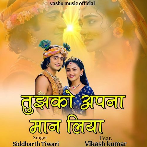 Tujhko Apna Maan Liya
