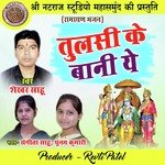 Tulsi Ke Bani Ye (Ramayan Bhajan)