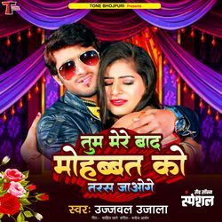 Tum Mere Baad Mohbbat Ko Taras Jawgo