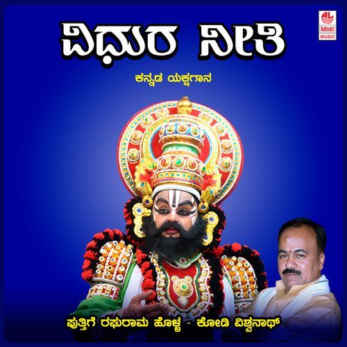 Vidhura Neethi A Side