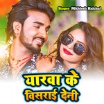 Yaarwa Ke Bisarai Deni