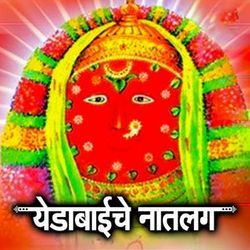 Yeducha Dari Uncha Dongari