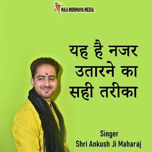 Yeh Hai Nazar Utarne Ka Sahi Tarika