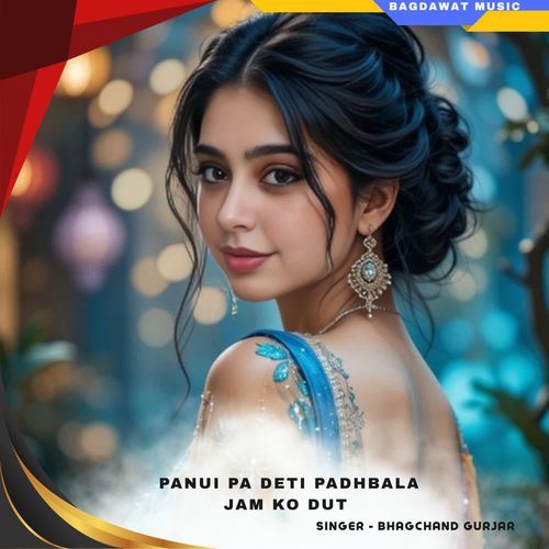 panui pa deti padhbala jam ko dut