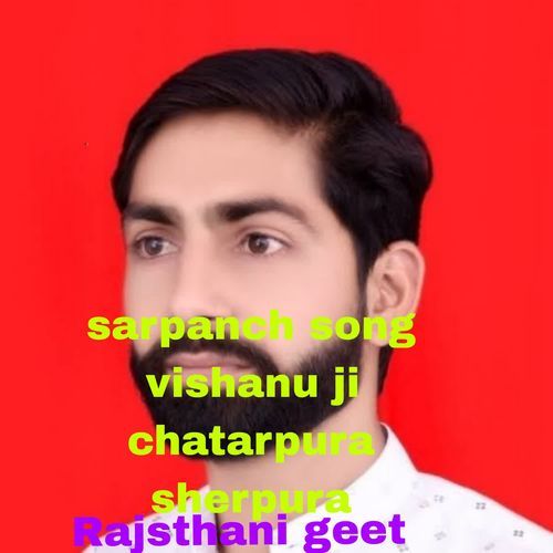 sarpanch song vishanu ji chatarpura sherpura