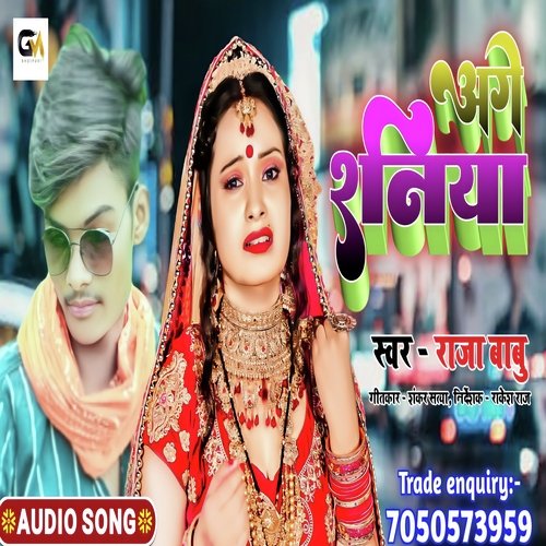 Aage Raniya