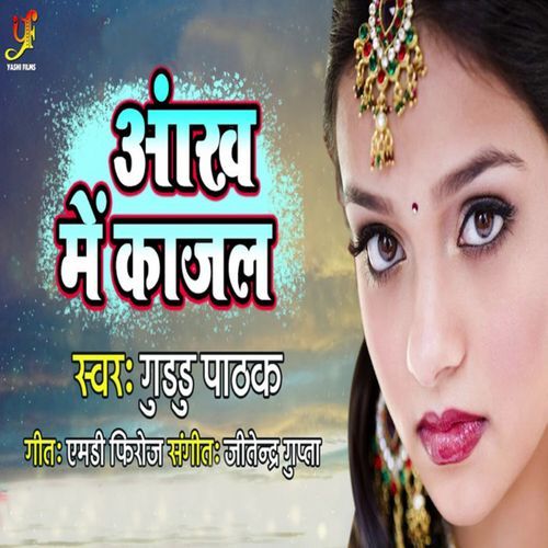 Aankh Me Kajal
