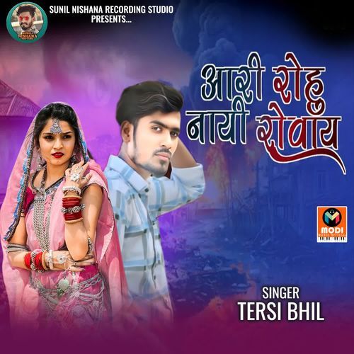 Aari Rohu Nayi Rovay