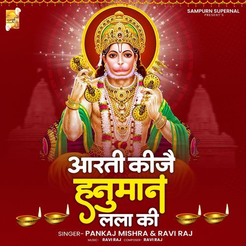 Aarti Kije Hanuman Lala Ki