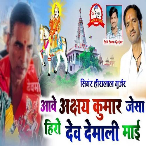 Aave Akshay Kumar Jesa Hero Dev Demali Mai