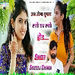 Ab Udega Dhumsa Lyo Kar Lyo Hod