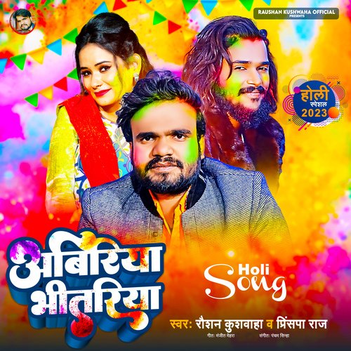 Abiriya Bhitariya