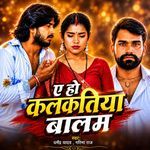 Ae Ho Kalkatiya Balam