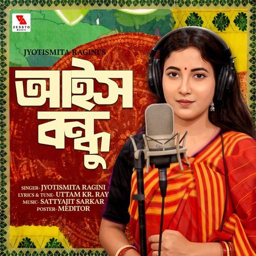 Aisho Bandhu