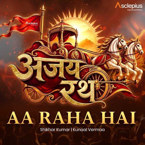 Ajay Rath Aa Raha Hai