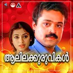 Alilakkuruvikal