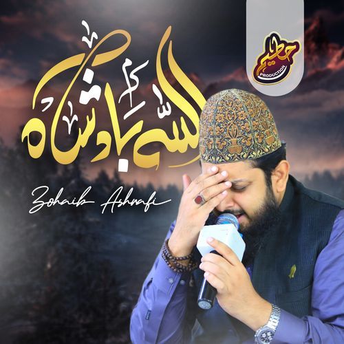 Allah Badshah Moula Badsha