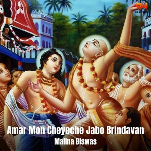 Amar Mon Cheyeche Jabo Brindavan