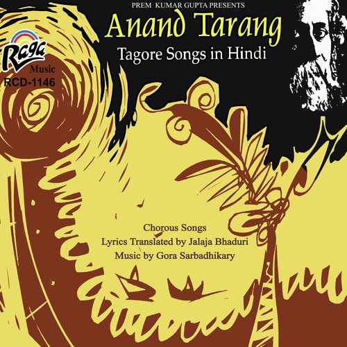 Anand Tarang