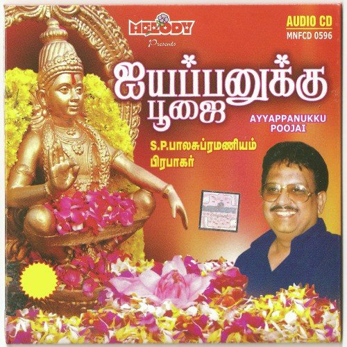 Ayyappanukku Poojai