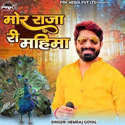 मोर राजा री महिमा-BSsGUEEddnU