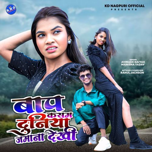 Baap Kasam Duniya Zamana Dekhi