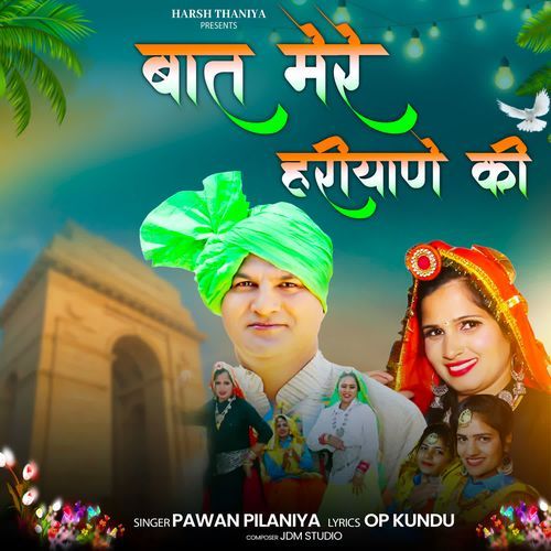Baat Mere Haryane Ki